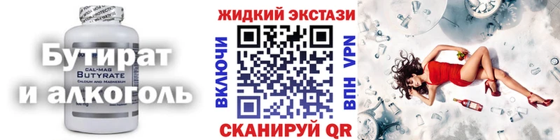 закладки  Цимлянск  Бутират GHB 