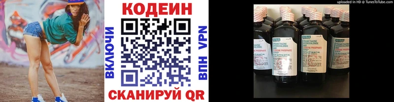 дарнет шоп  OMG зеркало  Кодеин напиток Lean (лин)  Цимлянск 