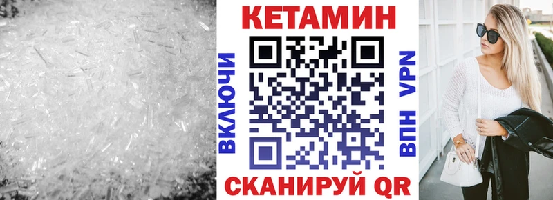 Кетамин VHQ  Цимлянск 