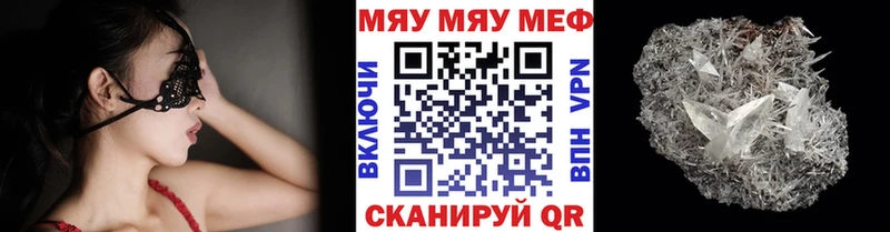 Меф mephedrone  закладки  Цимлянск 
