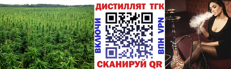Дистиллят ТГК гашишное масло  сайты даркнета телеграм  Цимлянск 